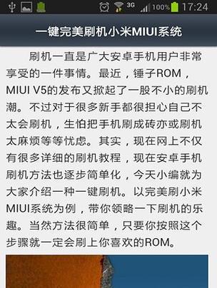 小米手机如何取消屏幕锁定？操作步骤是什么？