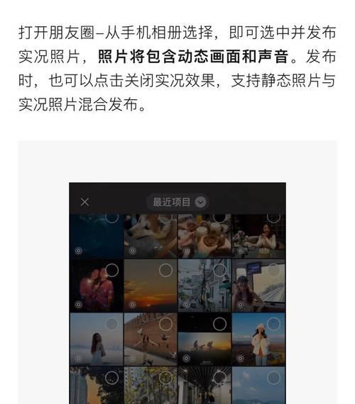 iPhone实况照片编辑视频如何操作？有哪些小技巧可以提高效率？