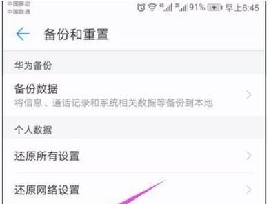 如何重置安卓系统？遇到问题时的正确步骤是什么？
