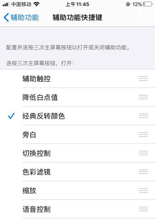 苹果手机快捷键有哪些？如何提高使用效率？