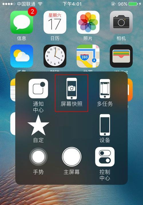苹果手机快捷键有哪些？如何提高使用效率？