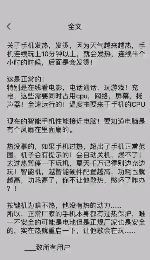 手机发热严重怎么办？有效缓解手机发热的秘方是什么？