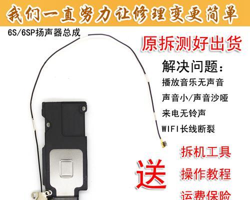 苹果手机喇叭除灰小技巧？如何轻松清理保持音质？