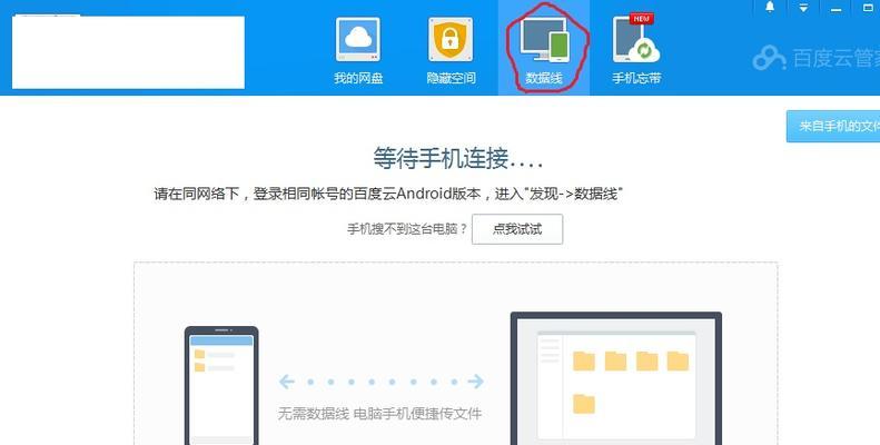 手机电脑互传的步骤讲解？如何快速高效地进行文件传输？