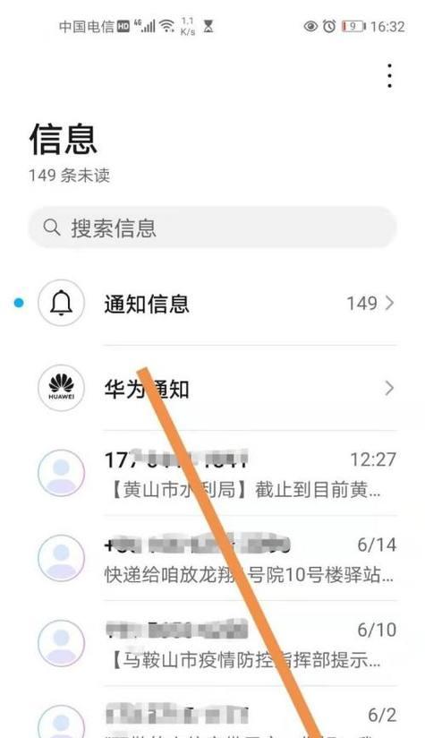 手机短信功能如何使用？遇到问题怎么解决？