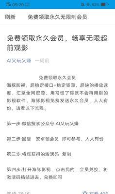 如何获取vivo主题永久VIP？详细步骤是什么？
