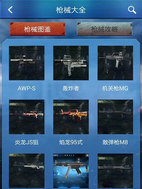 全民枪王攻略汇总？如何快速提升游戏技能？