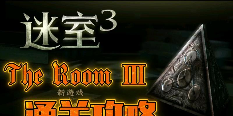 未上锁的房间2怎么通关？通关秘籍有哪些？