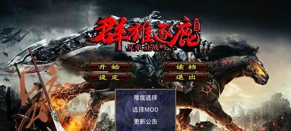 三国群英传单机版怎么下载？下载过程中遇到问题怎么办？