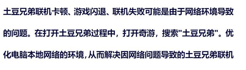 玩游戏卡顿怎么办？如何快速解决游戏卡顿问题？