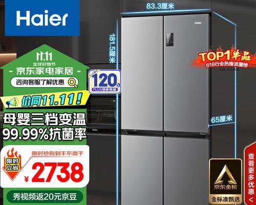 如何查询海尔冰箱是否为正品？遇到假货怎么办？