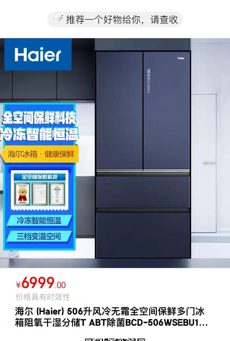 如何查询海尔冰箱是否为正品？遇到假货怎么办？
