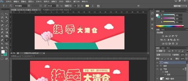 PS制作海报的尺寸大小是多少？如何根据需求选择合适的尺寸？