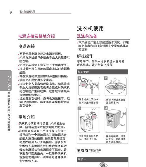 小鸭洗衣机使用说明书？如何解决常见操作问题？