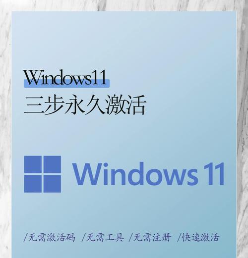 电脑怎么永久激活windows？有哪些方法可以实现？