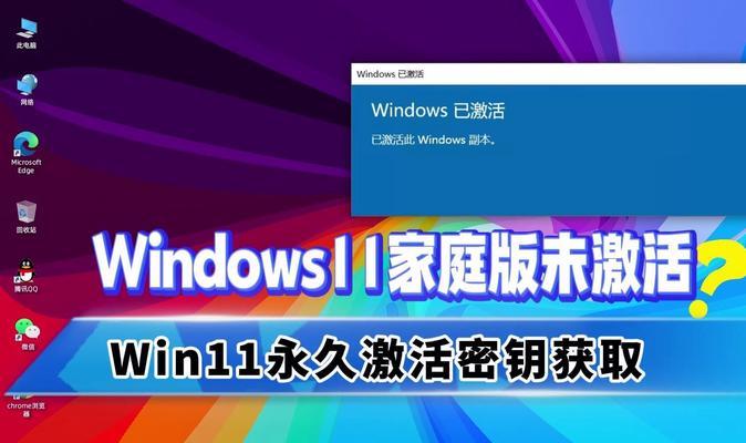 电脑怎么永久激活windows？有哪些方法可以实现？