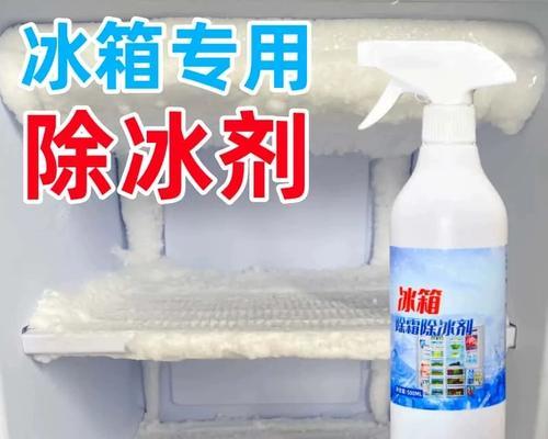 冰箱结霜严重怎么办？有效减少结霜的技巧有哪些？