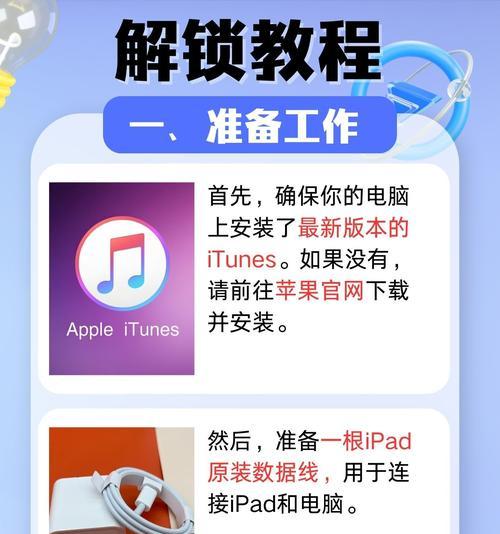 平板电脑显示ipad已停用连接itunes怎么办？如何解决？