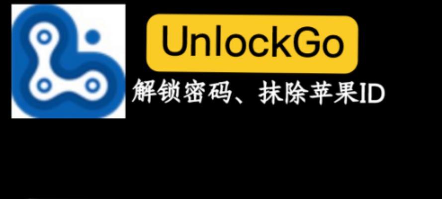 苹果ipad被停用怎么解锁？遇到停用问题的解决步骤是什么？