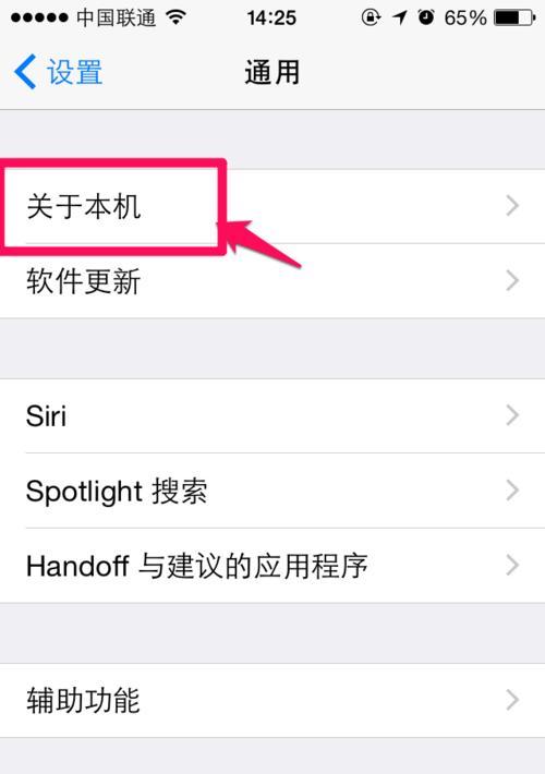 苹果手机定位功能如何使用？查找他人位置的步骤是什么？