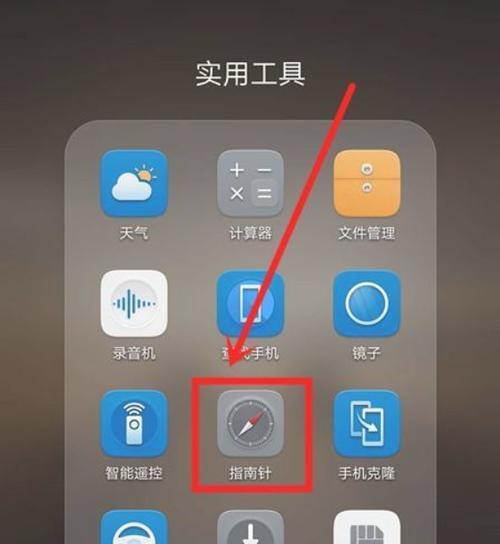 苹果手机定位功能如何使用？查找他人位置的步骤是什么？