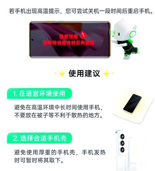 手机发烫是什么原因导致的？如何解决？