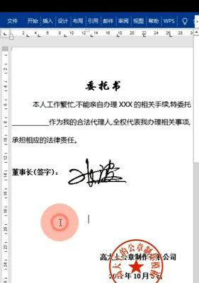在线文档手写签名如何实现？常见问题有哪些？
