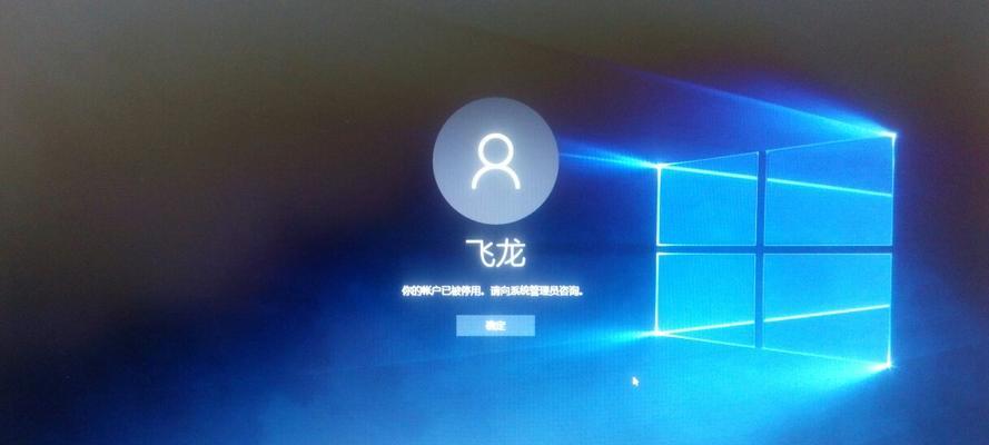 如何解决win10无法删除管理员账户的问题？