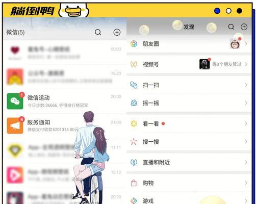 如何自定义微信界面皮肤？设置皮肤时遇到的问题怎么解决？