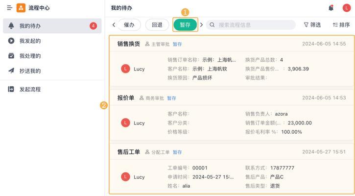 企业办公软件排名如何确定？哪些因素影响排名？