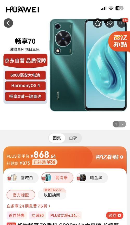 鸿蒙系统性价比高的手机有哪些？如何选择最合适的鸿蒙手机？