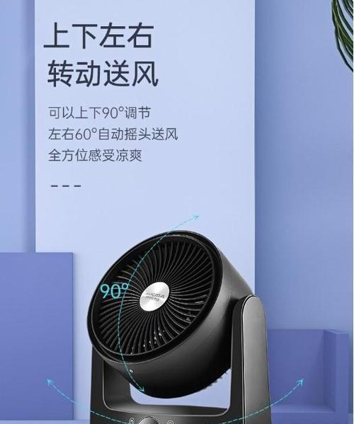 空调扇有哪些优点和缺点？如何选择合适的空调扇？