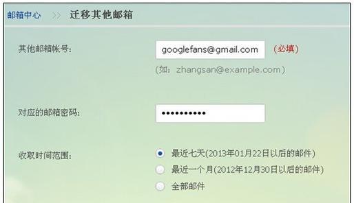 如何通过电子邮件免费注册？注册过程中常见问题解答？