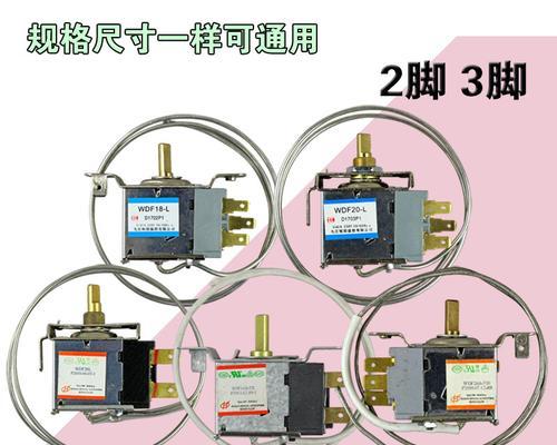 冰箱温控器坏了怎么更换？更换教程步骤是什么？