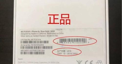 苹果平板官换机序列号v开头是什么？如何查询和验证？