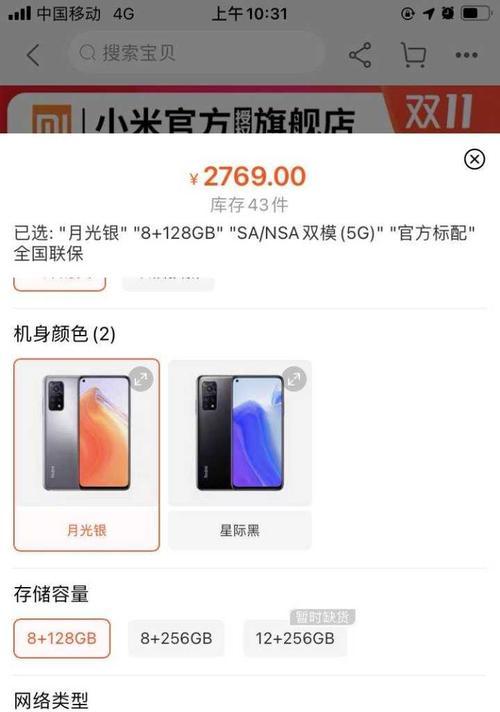 红米k30s至尊版优缺点是什么？购买前需要了解哪些问题？