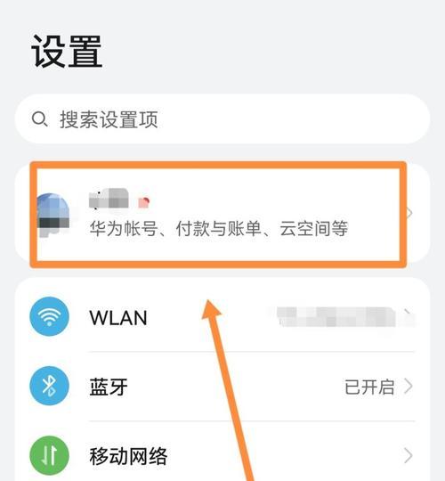 华为手机误删照片30天内如何恢复？