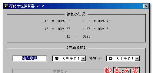 MB是什么单位？数据存储中MB代表的含义是什么？