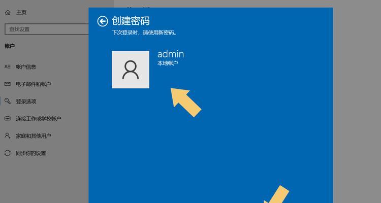 台式电脑设置锁屏密码的方法是什么？设置后如何确保安全？