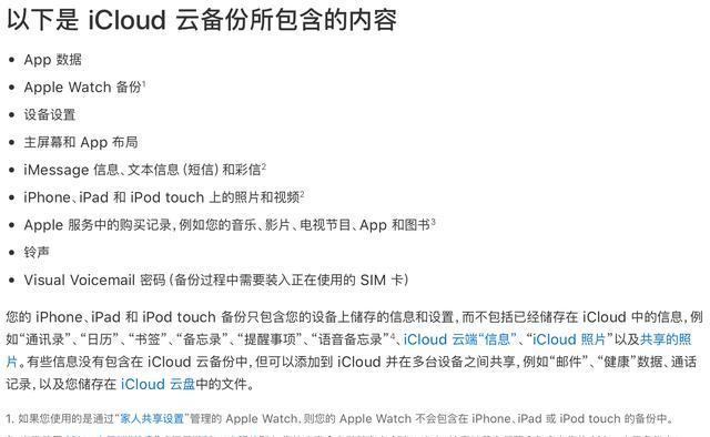 苹果icloud怎么清理？如何释放存储空间？
