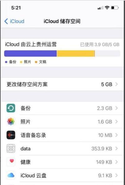 苹果icloud怎么清理？如何释放存储空间？