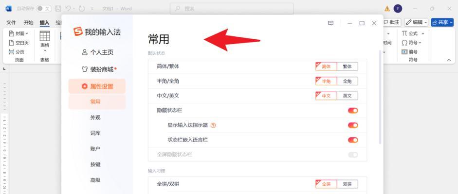 如何在Word中打出符号？常见问题及解决方法是什么？