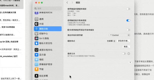 苹果笔记本触摸板无反应怎么解决？
