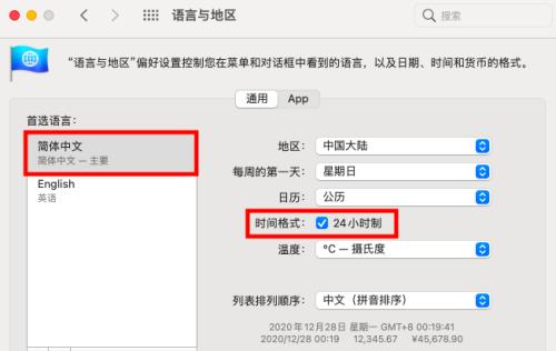 如何查看苹果家用电脑主机的配置？