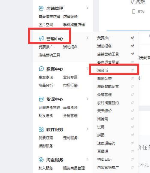 电脑修改淘宝密码的正确步骤是什么？