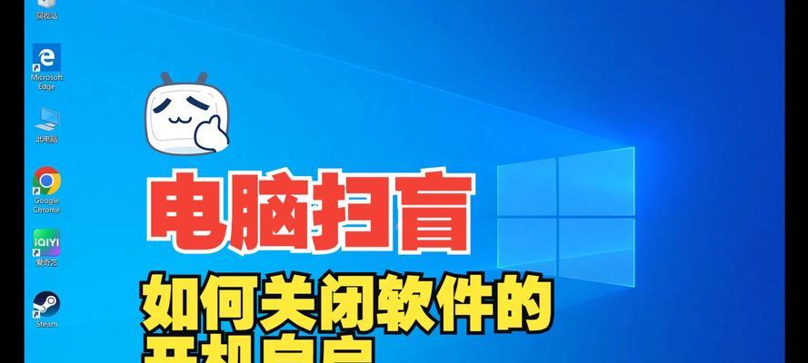 电脑开机警报声音如何关闭？设置方法是什么？