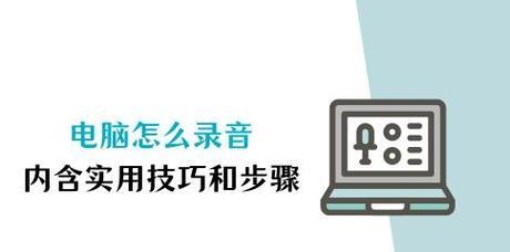 电脑音乐与声音分离的操作方法是什么？