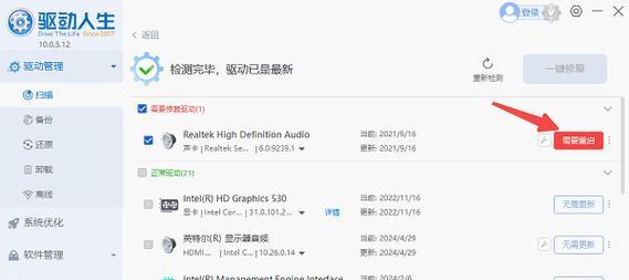 电脑声音不清晰的解决方法是什么？