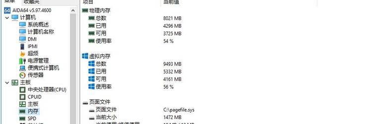电脑物理内存升级步骤是什么？