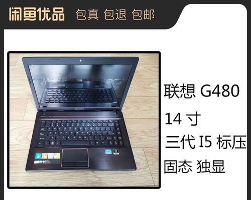 联想笔记本电脑销量如何？质量可靠吗？